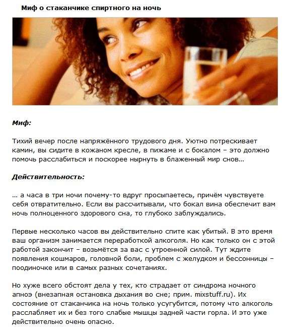 Найпоширеніші міфи про спиртних напоях (4 фото + текст)