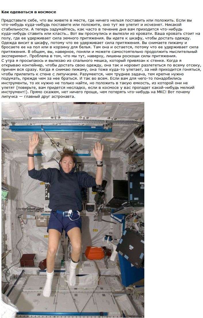Щоденник астронавта (18 фото)