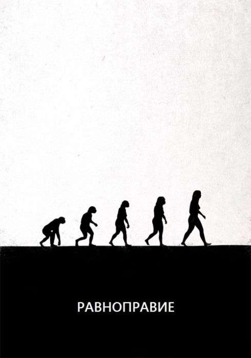 Еволюція людських якостей (27 картинок)