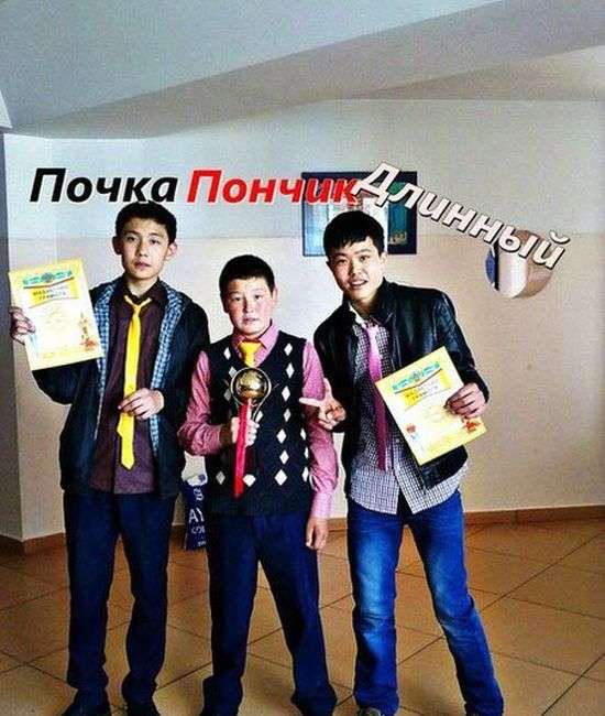 Забавні люди з Казахстану (41 фото)