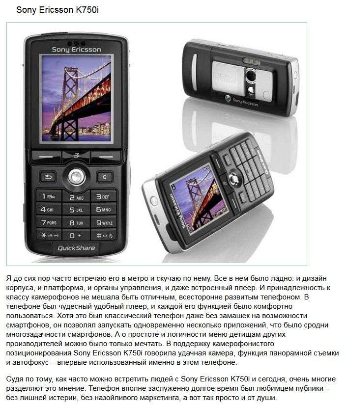 ТОП-10 мобільних телефонів з минулого, які здивували світ (10 фото)