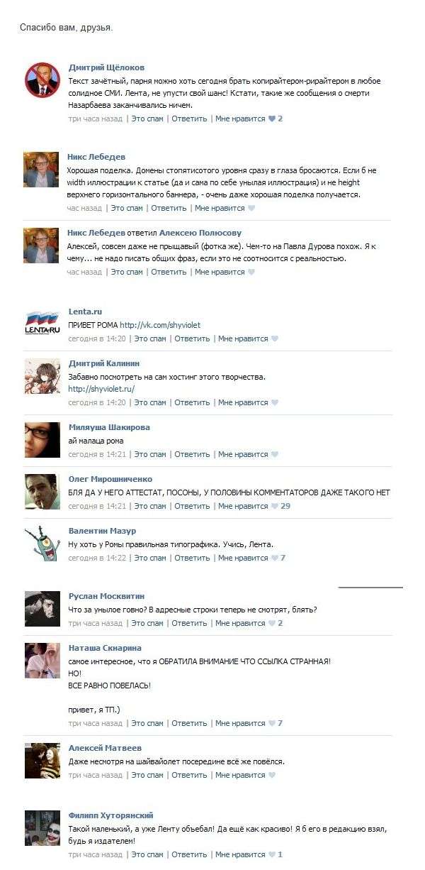 Бурхлива реакція на фейк сторінки про цензуру в Твіттері (12 скріншотів)