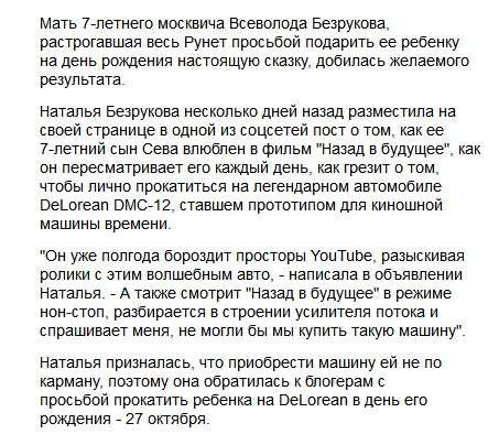 Як здійснити дитячу мрію (5 фото + відео)