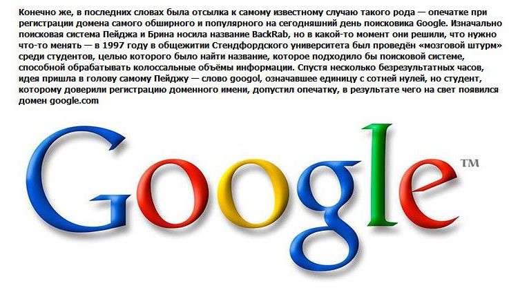 Як були створені популярні бренди (19 фото)