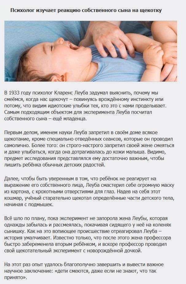ТОП-5 самих жахливих експериментів над дітьми (5 фото)