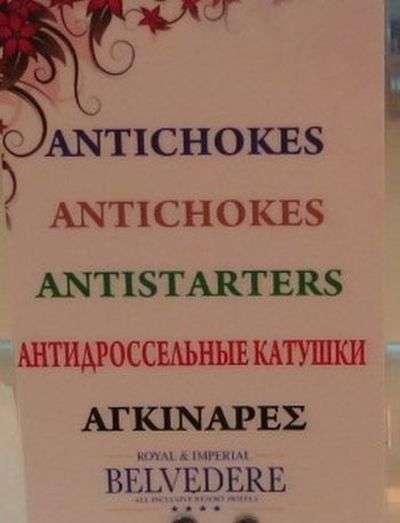Незвичайна кухня на о. Крит (12 фото)