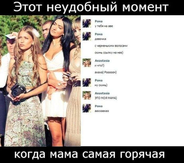 Як поставити дівчину в незручну ситуацію (8 фото)