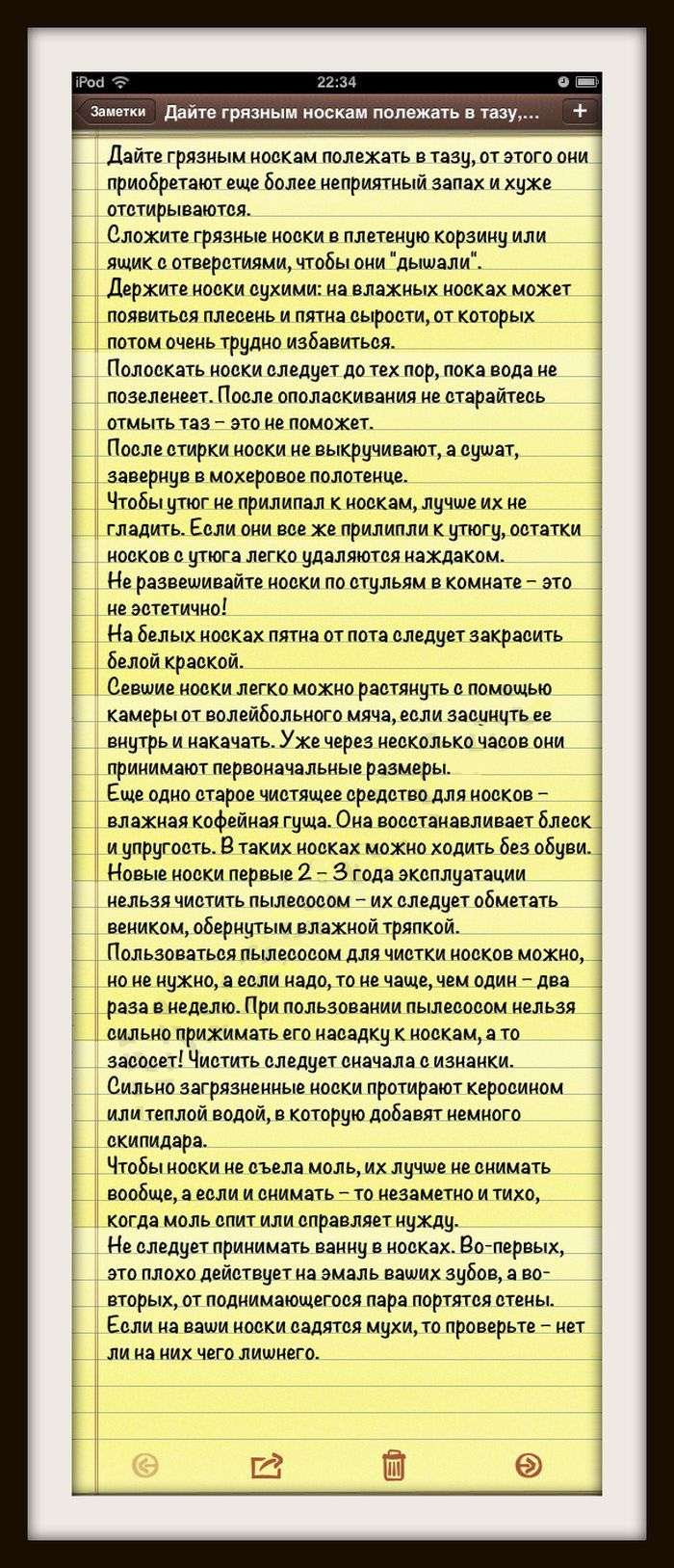 Як правильно використовувати чоловічі шкарпетки (1 картинка)