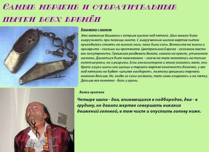 Жорстокі види тортур і страт (11 картинок)