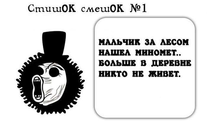 Трохи чорного гумору. Дитячі віршики (24 картинки)
