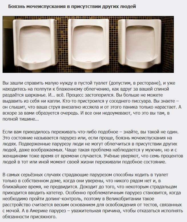 Фобії, які є психічними захворюваннями (6 фото)